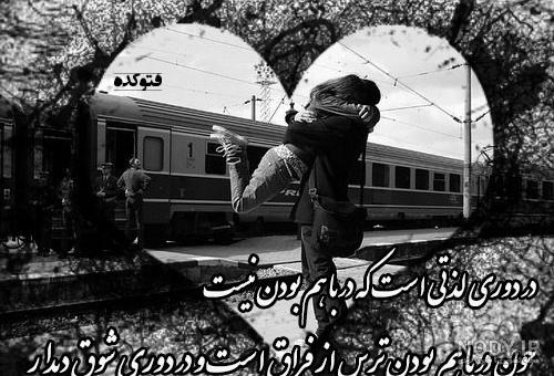 عکس پروفایل رفتن عشق عکس پروفایل رفتن عشق