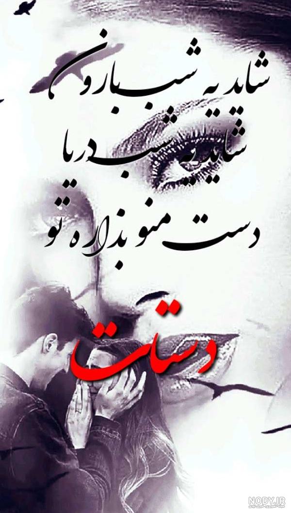 عکس پروفایل رفتن عشق عکس پروفایل رفتن عشق