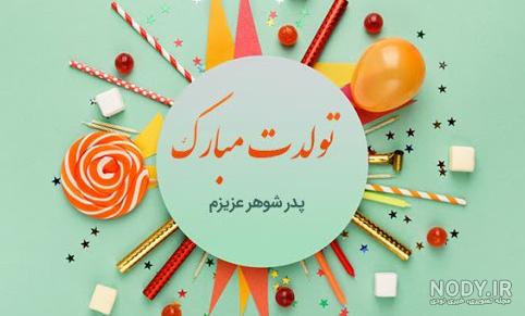 عکس پروفایل روز پدر برای همسر