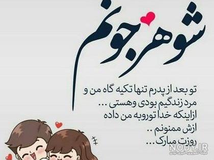 عکس پروفایل روز پدر و همسر