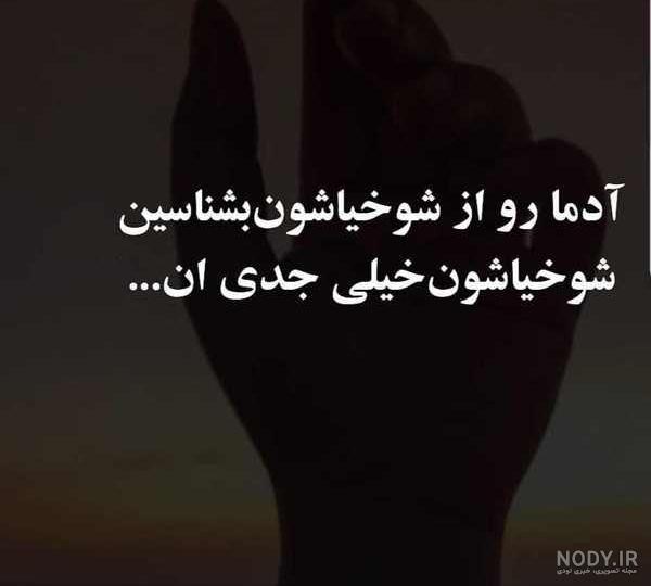 عکس پروفایل سنگین و تیکه‌دار با جملات مفهومی و خاص - Tjoor