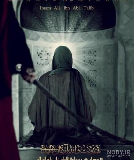 عکس پروفایل شهادت علی و شب قدر ۱۴۰۰ - عکس نودی