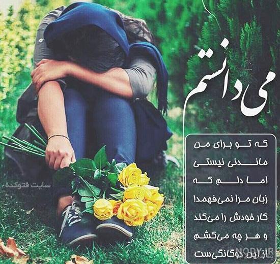 عکس پروفایل غمگین بدون متن | عکس های غمگین عاشقانه و شکست عشقی عکس پروفایل غمگین بدون متن | عکس های غمگین عاشقانه و شکست عشقی