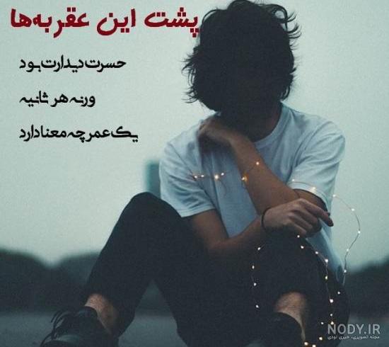 عکس پروفایل غمگین تنهایی، عکس پروفایل غمگین جدایی، عکس پروفایل ...