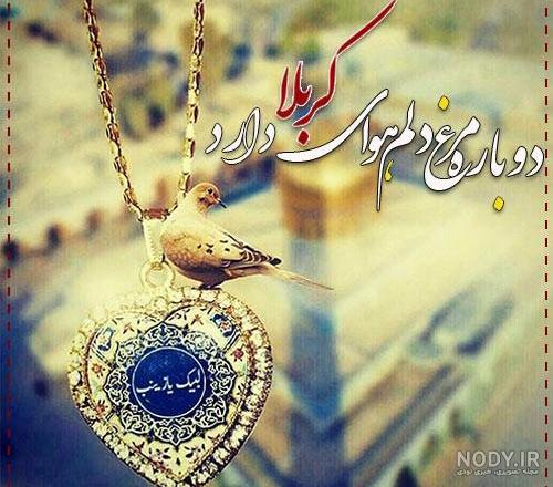 عکس پروفایل محرم با کیفیت بالا ۱۴۰۰