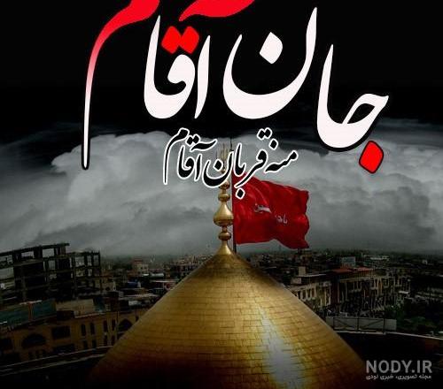 عکس پروفایل محرم با کیفیت عالی - عکس نودی