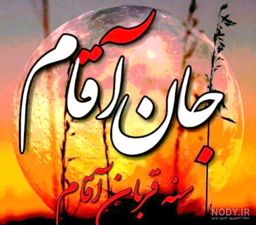 عکس پروفایل محرم ۱۴۰۳ | عکس نوشته محرم ۱۴۰۳ آمد