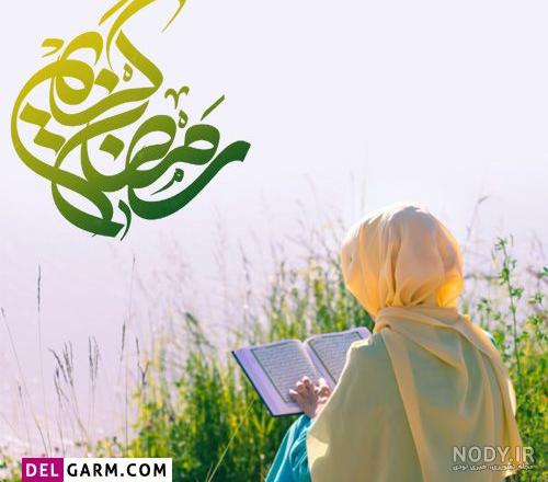 عکس پروفایل مذهبی دخترانه | جدیدترین عکس پروفایل مذهبی دخترونه ... عکس پروفایل مذهبی دخترانه | جدیدترین عکس پروفایل مذهبی دخترونه ...