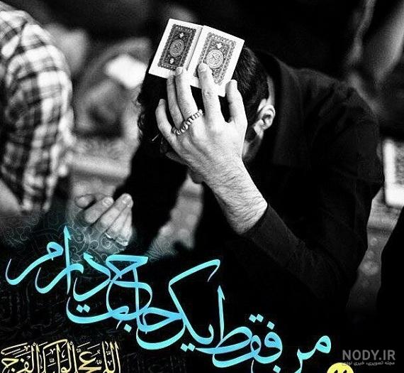 عکس پروفایل مذهبی شب قدر - عکس نودی