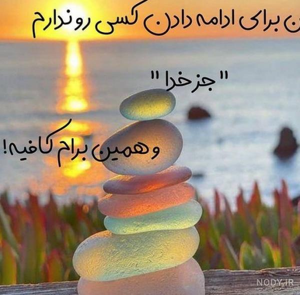 عکس پروفایل نوشته خدا جدید