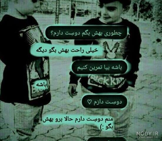 عکس پروفایل پسر بچه لاتی