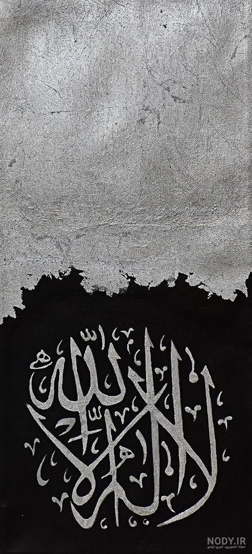 عکس پرچم لا اله الا الله