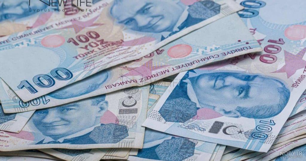 عکس پول لیر ترکیه جدید عکس پول لیر ترکیه جدید