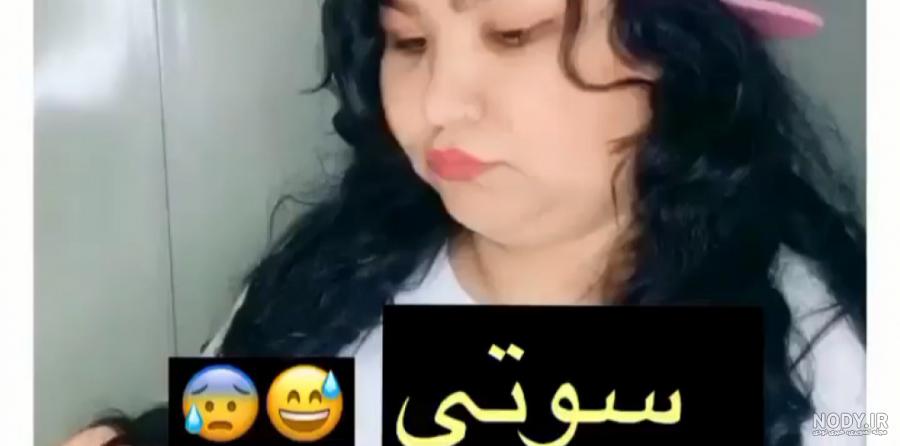 عکس ژاله پرسپولیسی آپارات