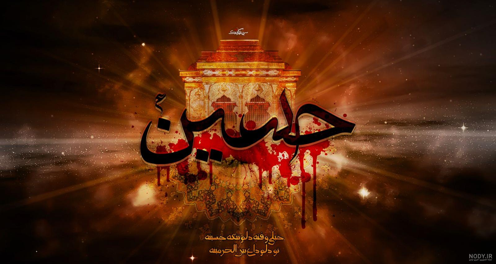فرارسیدن ایام سوگواری سرور آزادگان جهان، امام حسین (ع) تسلیت باد. # ...