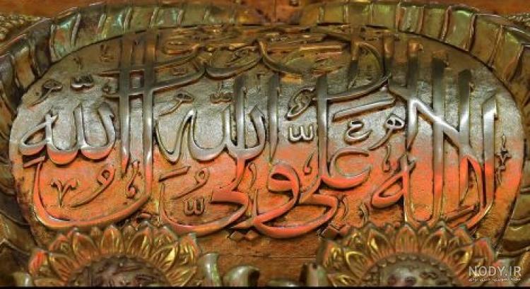 لا اله الا الله - آلبوم تصاویر پروفایل - گالری تصاویر بلور باران