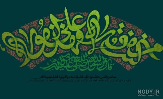 لا اله الا الله محمد رسول الله علی ولی الله | کانون هنر شیعی