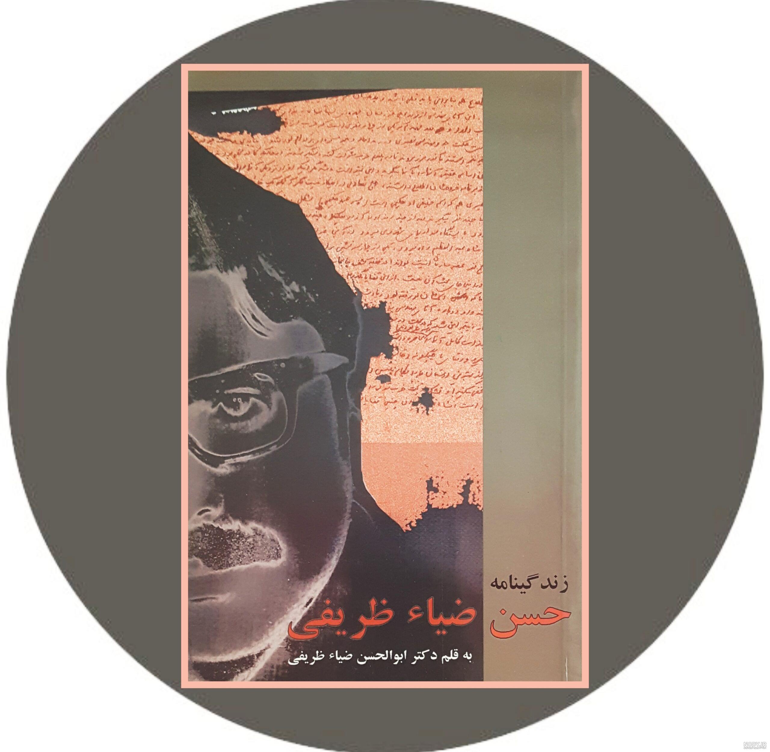 ماسک عجیب حسن روحانی