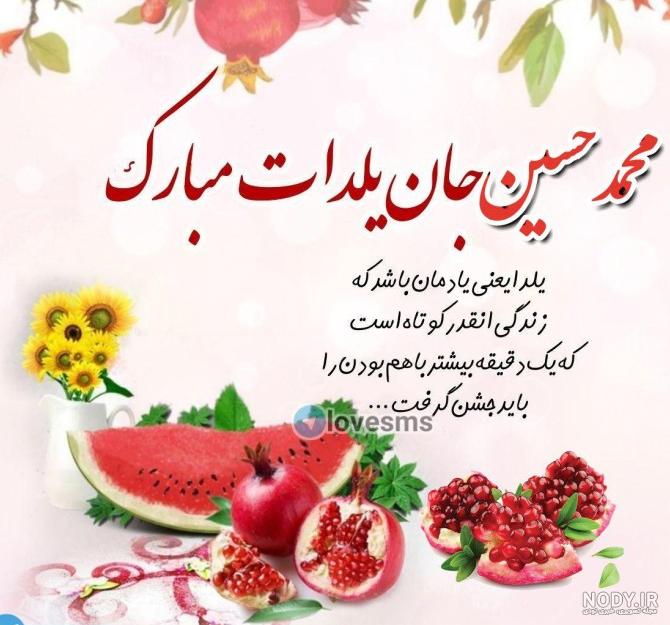 متن شب یلدا؛ عکس پروفایل ویژه شب یلدا