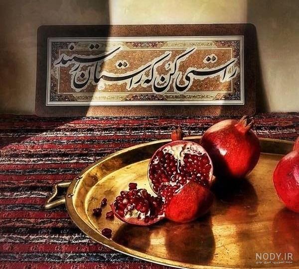 متن و شعر تبریک شب یلدا 98 | عکس نوشته برای پروفایل شب یلدا مبارک
