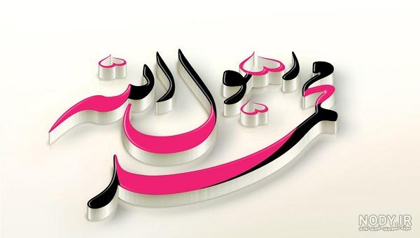 مجموعه عکس لا اله الا الله سیاه (جدید)
