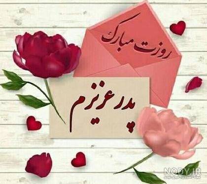 مجموعه عکس پروفایل مرگ پدر شوهر (جدید)