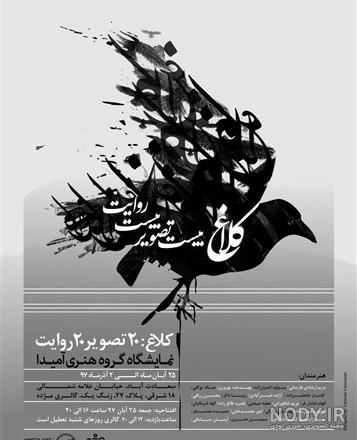 مراغه - رتبه های برتر کنکور سراسری 1396