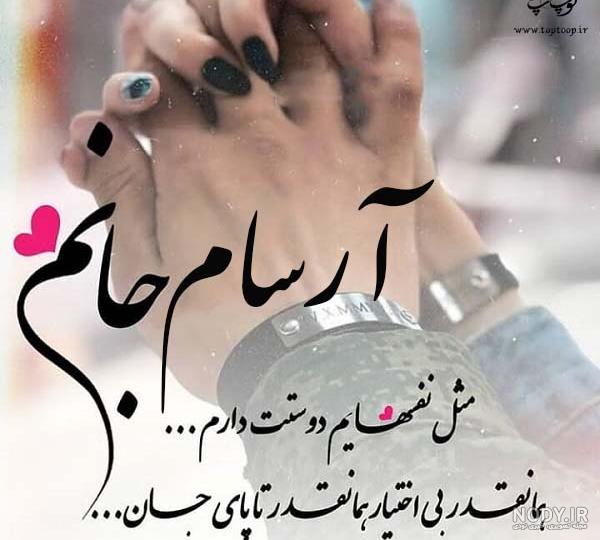 معنی اسم آرسام چیست؟ (ریشه، فراوانی و نام‌ های مشابه آرسام)