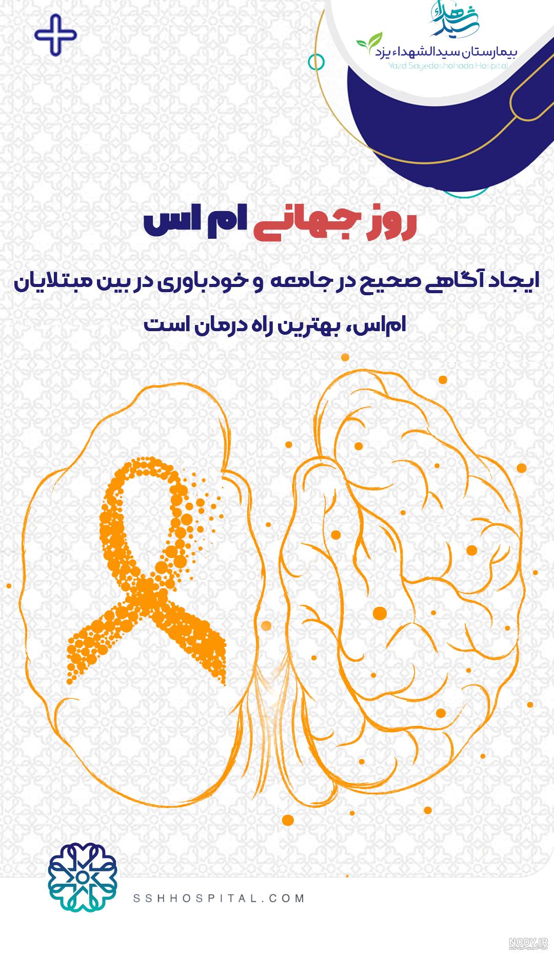 مهم ترین دلایل بیماری «ام اس» | خبرگزاری بین المللی شفقنا مهم ترین دلایل بیماری «ام اس» | خبرگزاری بین المللی شفقنا