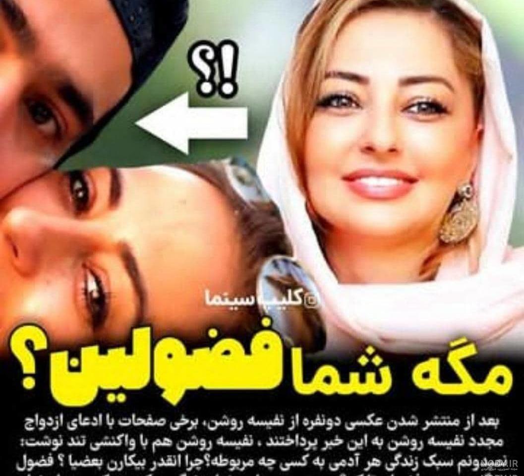 نفیسه روشن بالاخره عکس همسر دومش را منتشر کرد | تاج عروس جواهرنشان ... نفیسه روشن بالاخره عکس همسر دومش را منتشر کرد | تاج عروس جواهرنشان ...