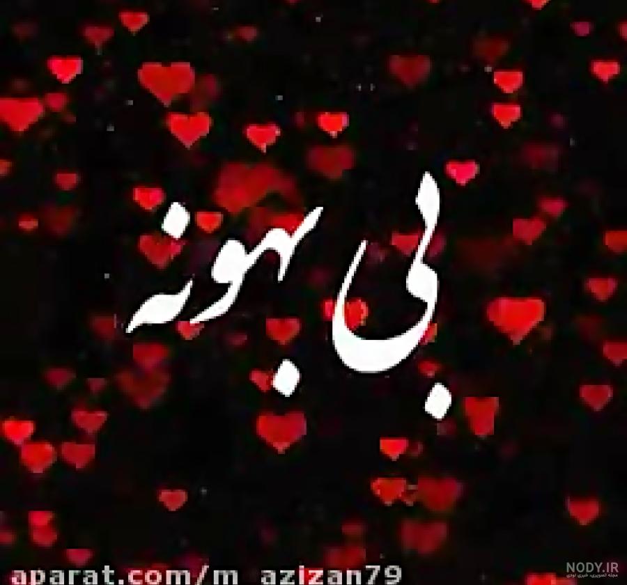 همه چیز درباره اسم آرسام Arsam Name | نام فارسی ارسام