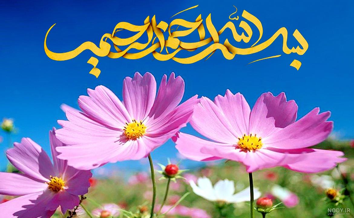وکتور بسم الله Archives - دنیای نرم افزار و برنامه نویسی