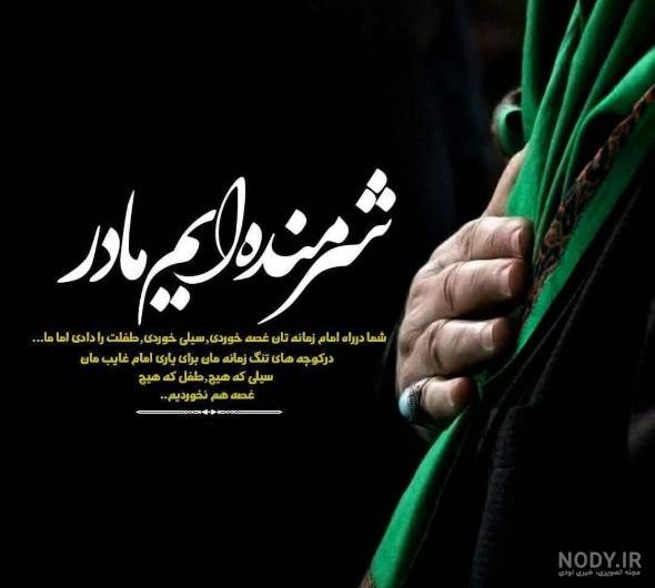 پروفایل فاطمیه | 110 عکس پروفایل برای شهادت مظلومانه حضرت زهرا (س ... پروفایل فاطمیه | 110 عکس پروفایل برای شهادت مظلومانه حضرت زهرا (س ...
