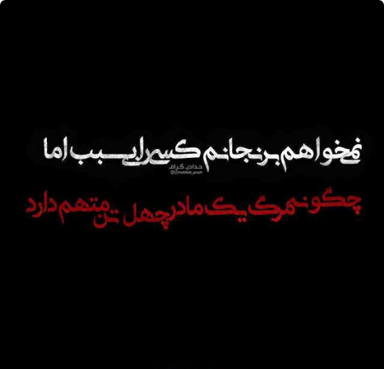 پروفایل فاطمیه | 110 عکس پروفایل برای شهادت مظلومانه حضرت زهرا (س ... پروفایل فاطمیه | 110 عکس پروفایل برای شهادت مظلومانه حضرت زهرا (س ...