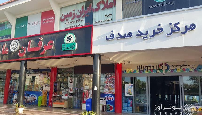 پروژه توریستی رویال صدف چابهار – شرکت مدیریت بازآفرینی نوین ابنیه
