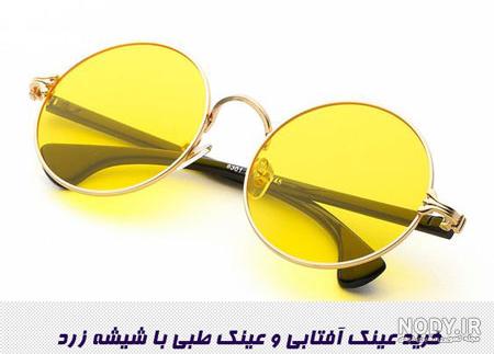 چرا لنزهای عینک آفتابی زرد و عینک های رنگی زرد را انتخاب کنید ... چرا لنزهای عینک آفتابی زرد و عینک های رنگی زرد را انتخاب کنید ...