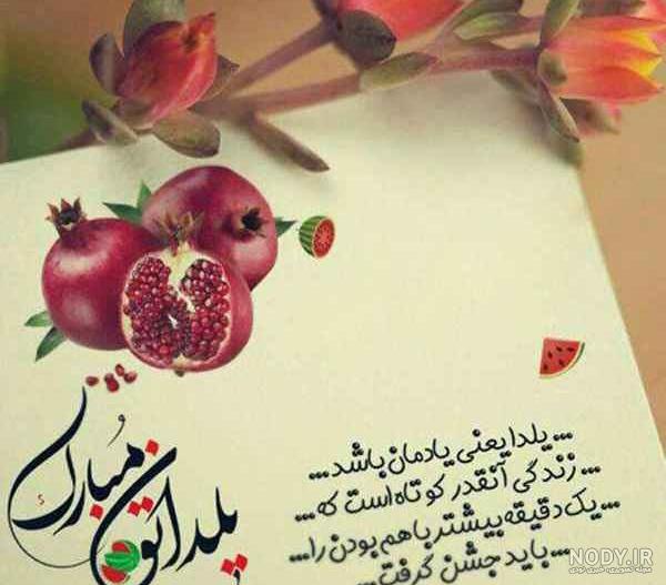 کاریکاتور شب یلدا شب طولانی و دراز یلدا