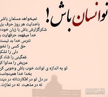 کلیپ زیبا برای وضعیت واتساپ - متن نوشته قشنگ