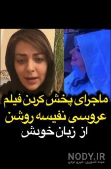 کوهنوردی نفیسه روشن همراه همسر وزیرش ! / حرف های ترسناک خانم ... کوهنوردی نفیسه روشن همراه همسر وزیرش ! / حرف های ترسناک خانم ...