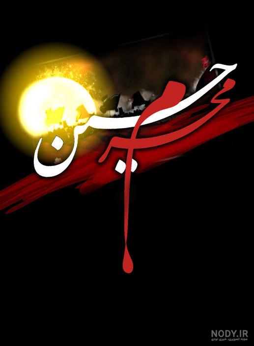 ۷۲ عکس پروفایل محرم ۱۴۰۲ ⭕️ [عکس نوشته محرمی جدید] - ماگرتا