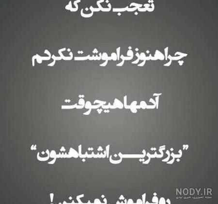 بزنید نابودشون کنید!!! عکس نوشته تیکه دار ( گلچین بمب ترین ها )