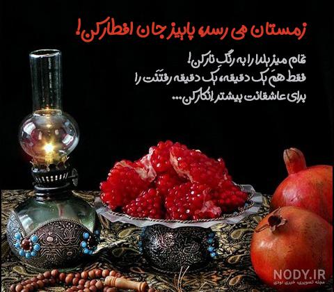 جدیدترین عکس کیک شب یلدا جدیدترین عکس کیک شب یلدا