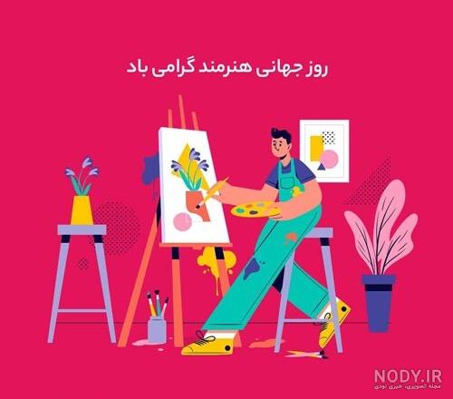 خبرآنلاین - روزتون مبارک اساتید عزیز!