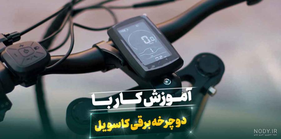 خرید و قیمت دوچرخه آفرود در بهترین برندها از غرفه فروشگاه دوچرخه ... خرید و قیمت دوچرخه آفرود در بهترین برندها از غرفه فروشگاه دوچرخه ...
