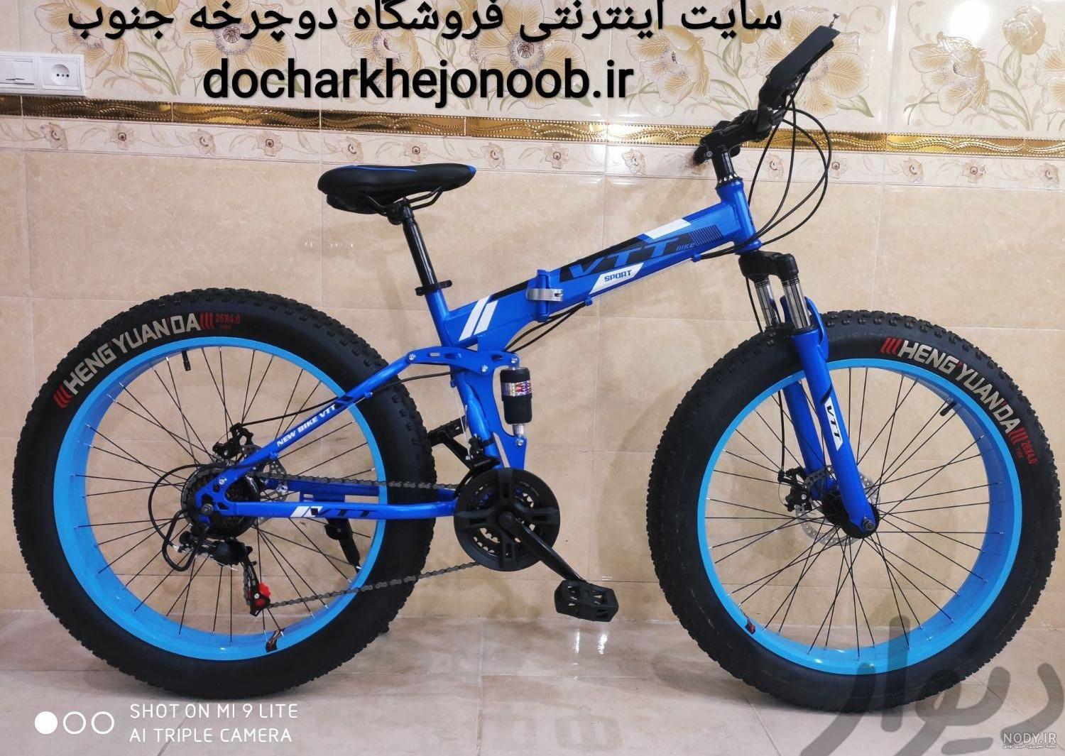 خرید و قیمت دوچرخه آفرود در بهترین برندها از غرفه فروشگاه دوچرخه ... خرید و قیمت دوچرخه آفرود در بهترین برندها از غرفه فروشگاه دوچرخه ...