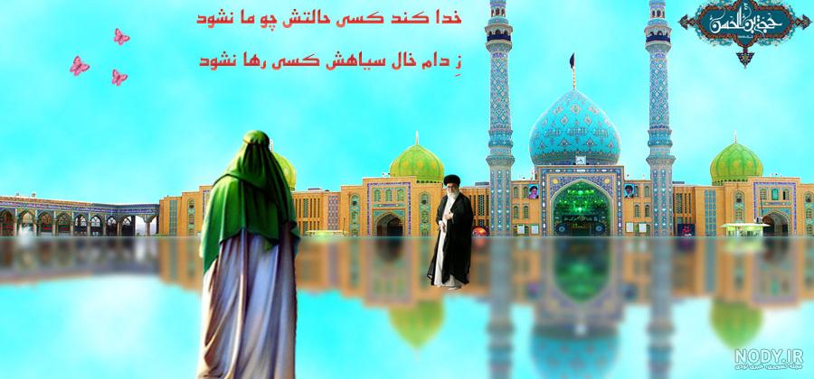 عکس امام زمان جمکران