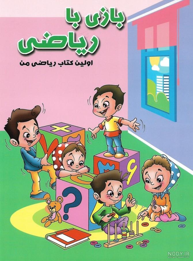 عکس بازی و ریاضی