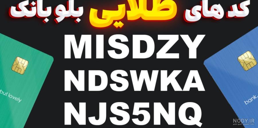 عکس بلو کارت سبز