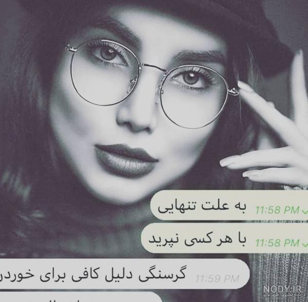 عکس دخترونه های عکس دخترونه های