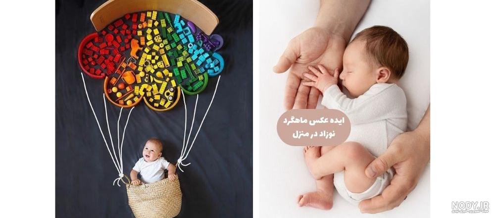 عکس ساده ماهگرد نوزاد